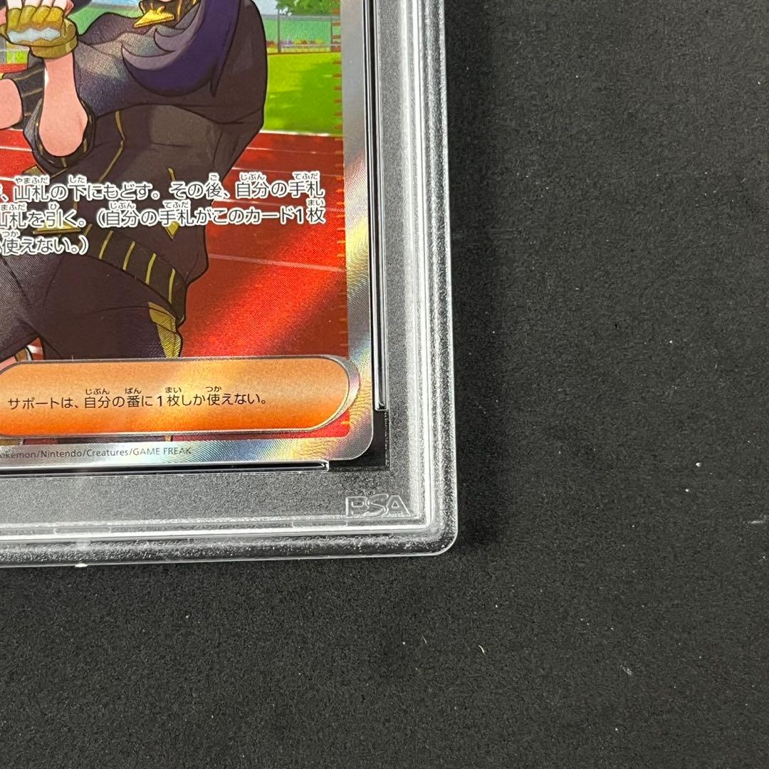 PSA10 キハダ SR SV1a 092/073 トリプレットビート 連番