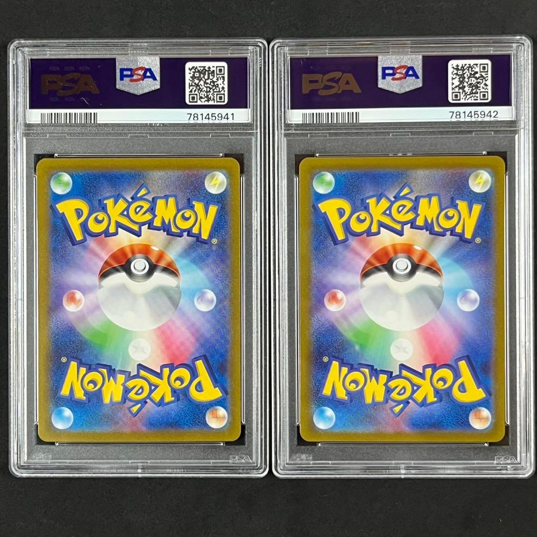 PSA10 キハダ SR SV1a 092/073 トリプレットビート 連番