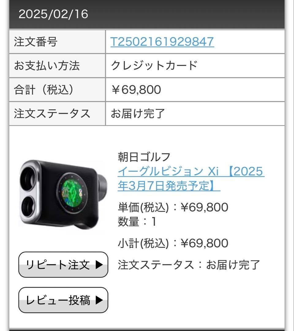 2025 EAGLE VISION クロスアイ　Xi