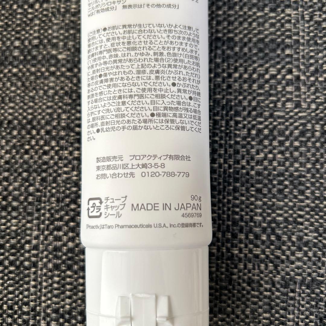 プロアクティブプラス スキンケアセット 3ステップ　90日分