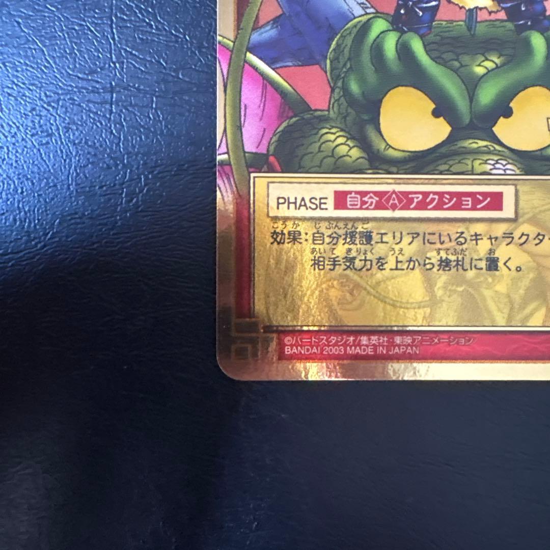さ*ら様 ドラゴンボール カードダス 神龍と孫悟飯 SP-3 プロモ
