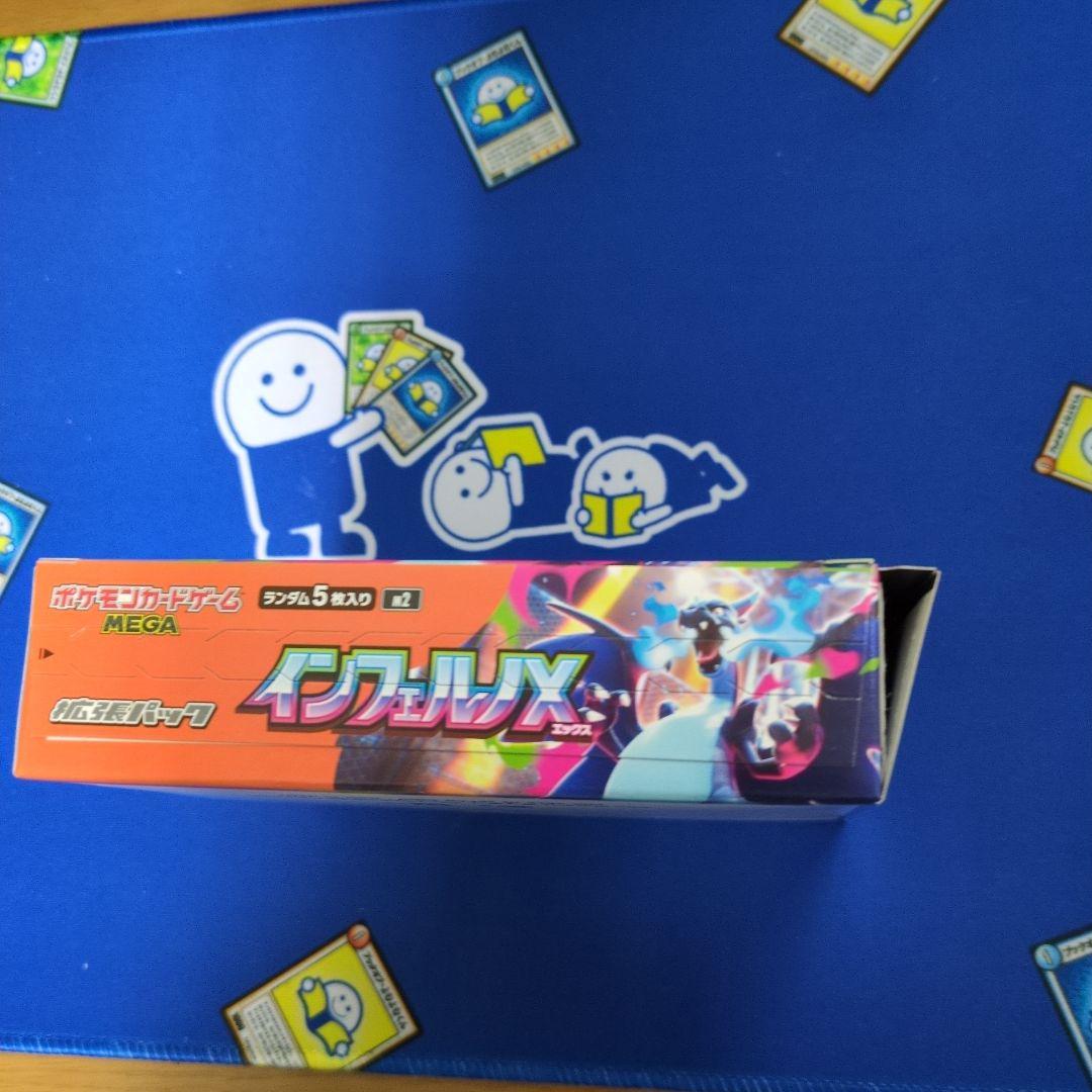 インフェルノxの空箱 ペリペリ付き