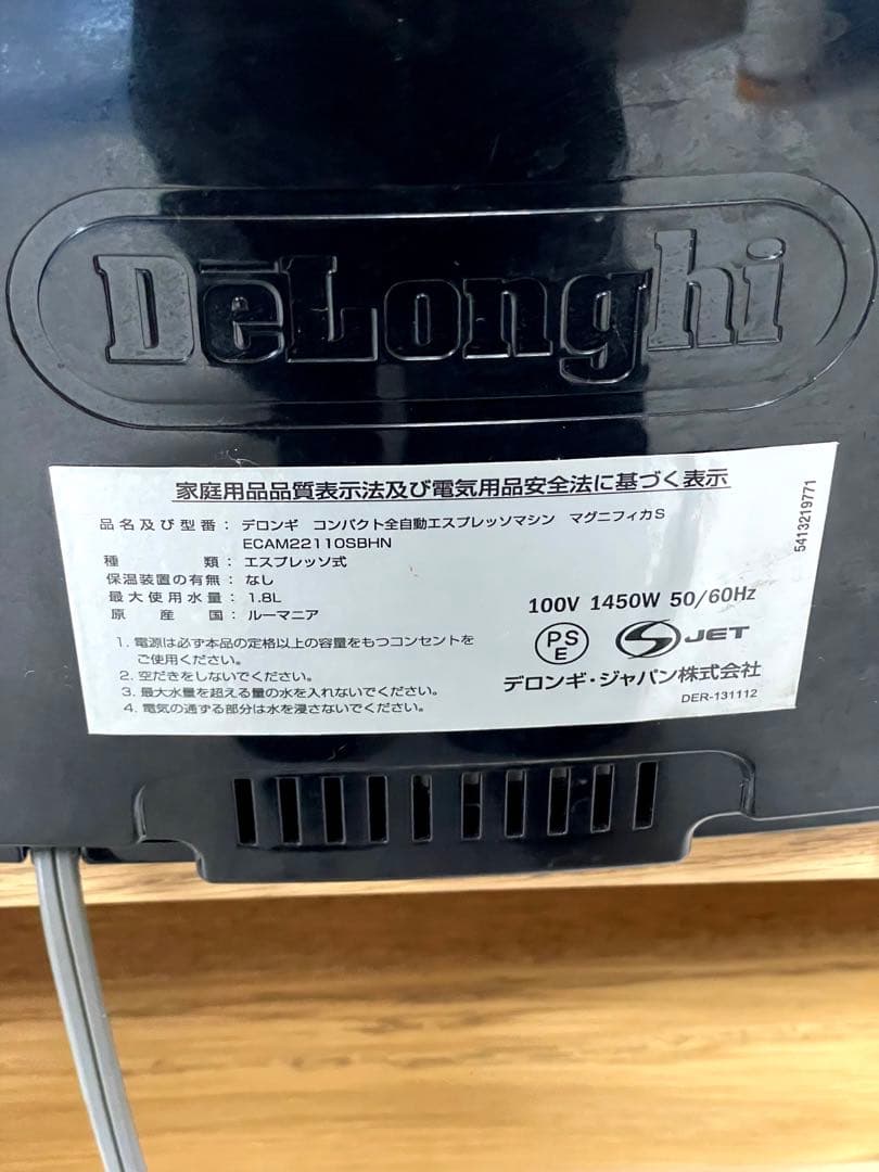 デロンギ 全自動エスプレッソマシン マグニフィカS ECAM22110SBHN