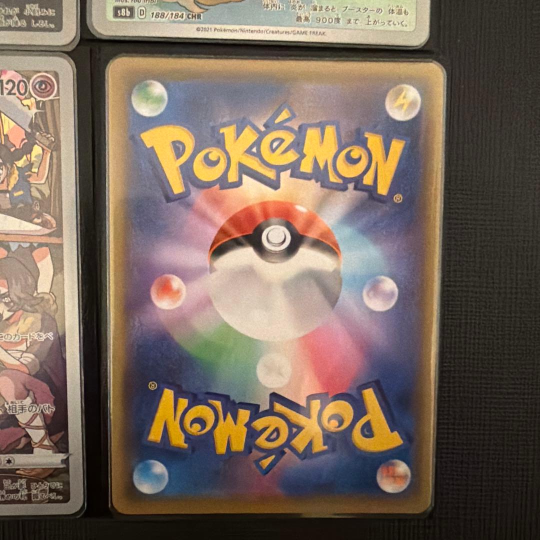 ポケモンカード　CHR 46種　まとめ売り　コンプ