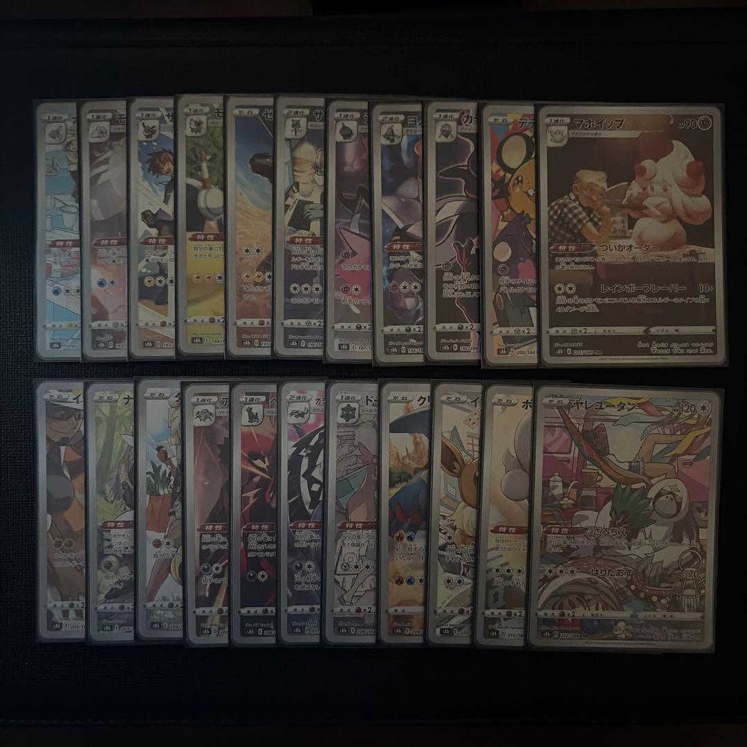 ポケモンカード　CHR 46種　まとめ売り　コンプ
