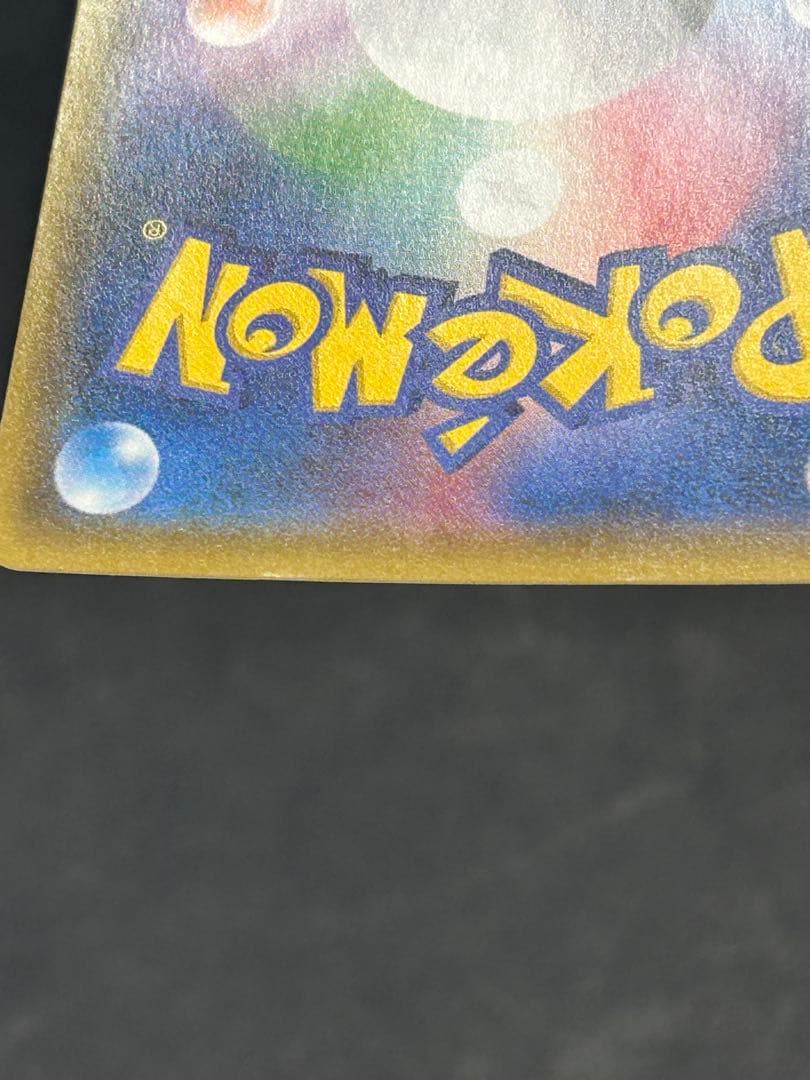 ミュウツー&ミュウGX SR SM11 ミラクルツイン 098/094