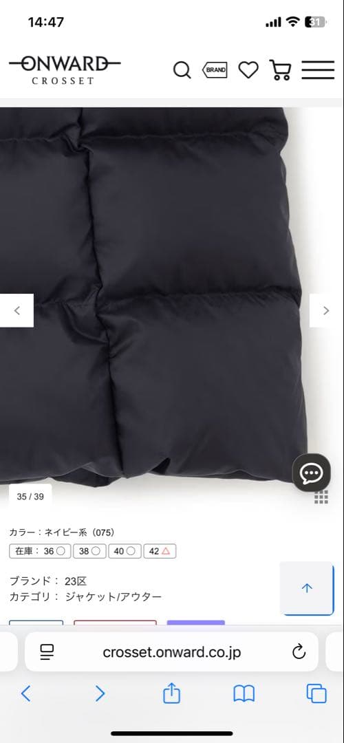 23区 ネイビー ダウンジャケット サイズ40 【VERY掲載】ダウンコート