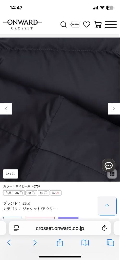 23区 ネイビー ダウンジャケット サイズ40 【VERY掲載】ダウンコート