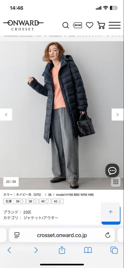 23区 ネイビー ダウンジャケット サイズ40 【VERY掲載】ダウンコート