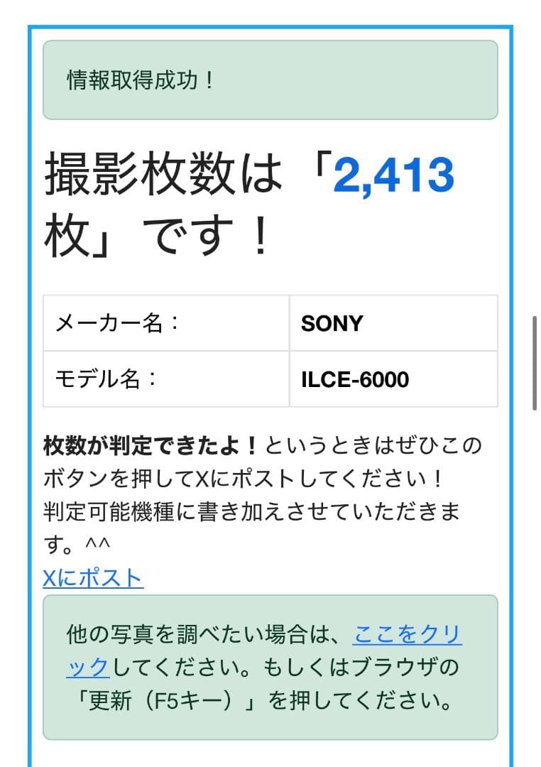 ★美品★ SONY ソニー α6000 ILCE-6000 ボディ ブラック