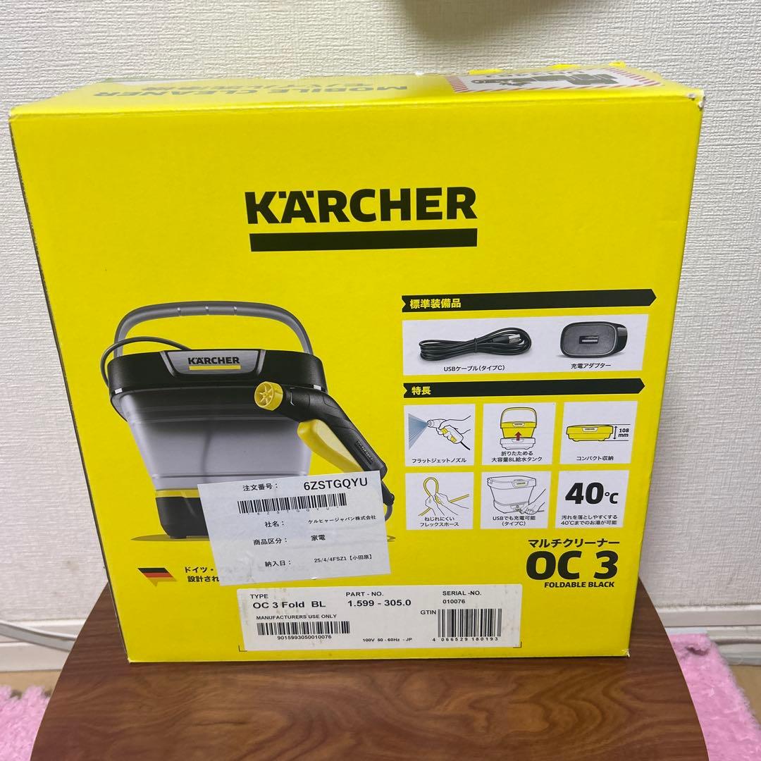 KARCHER OC 3 高圧洗浄機本体