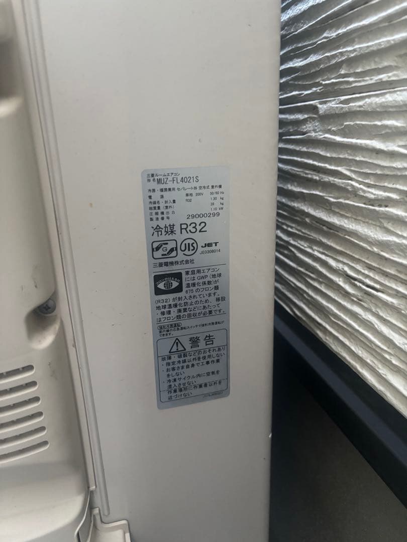 【専用】霧ヶ峰 MSZ-FL4021S-W 三菱エアコン14畳 室外機 22年製