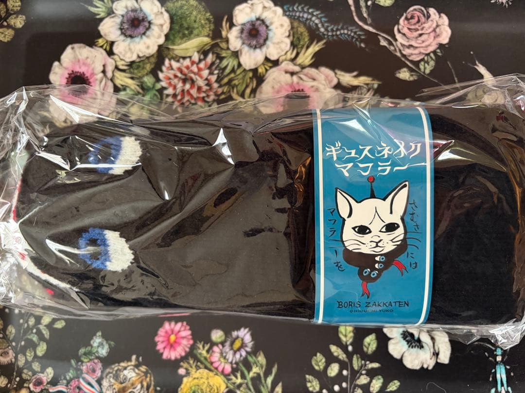 ヒグチユウコ ギュスネイクマフラー