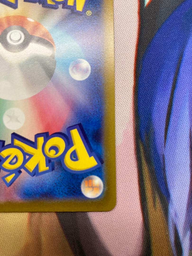 リザードンVSTAR SAR 美品