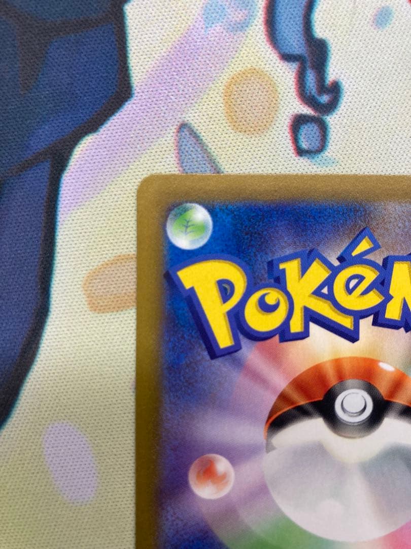 リザードンVSTAR SAR 美品