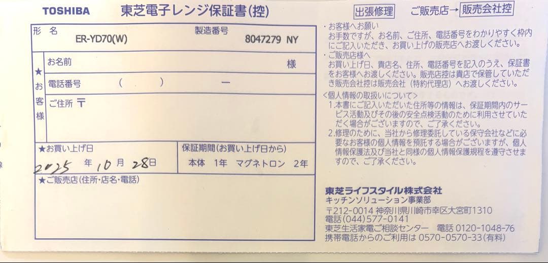 東芝石窯ドームオーブン電子レンジER-YD70-W