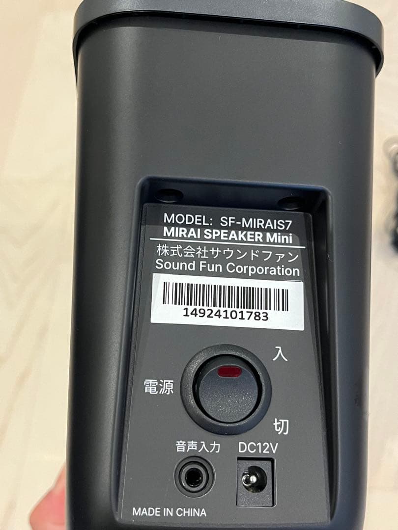 ミライスピーカー　MIRAI SPEAKER Mini SF-MIRAIS7