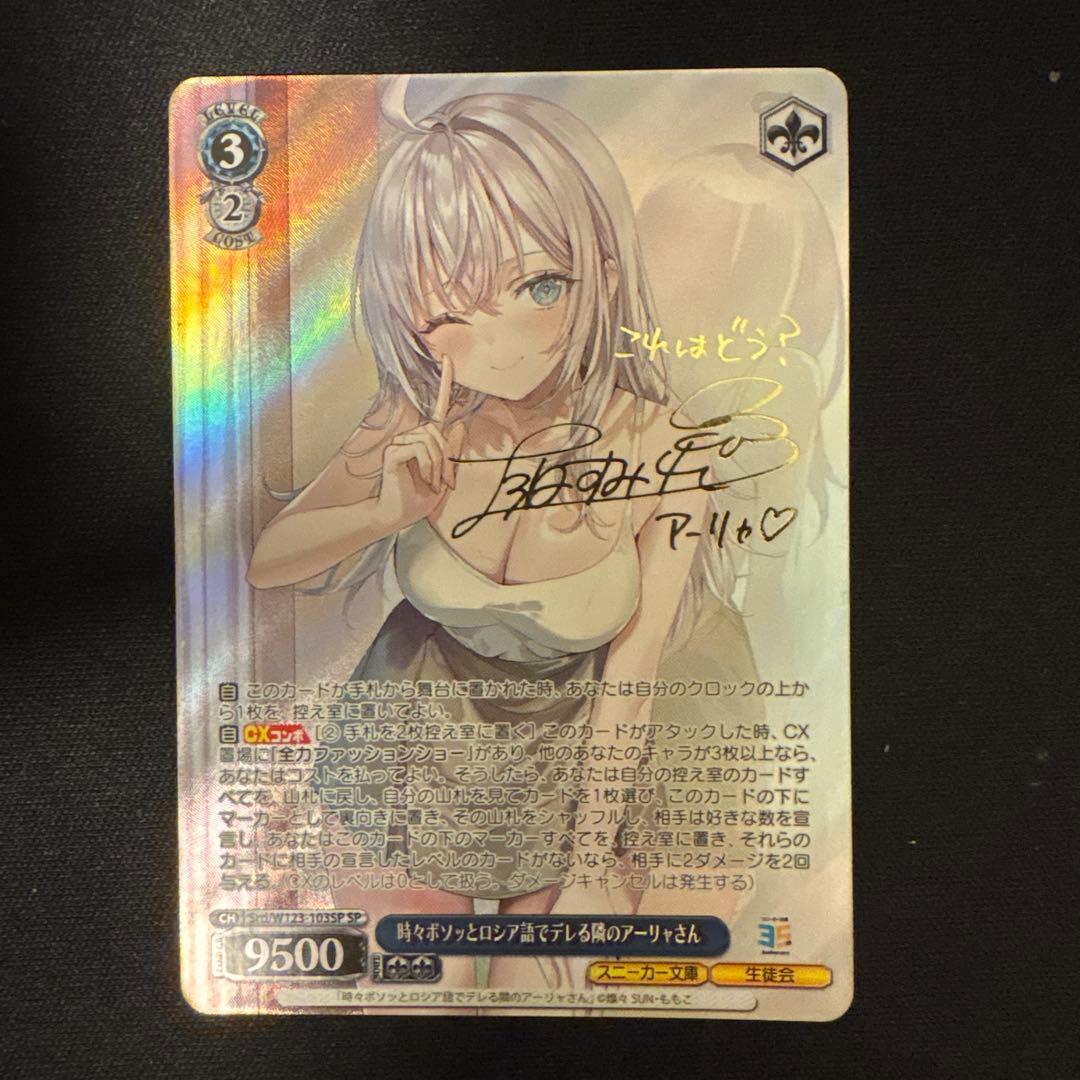 ヴァイスシュヴァルツ 角川スニーカー文庫vol.2 SP