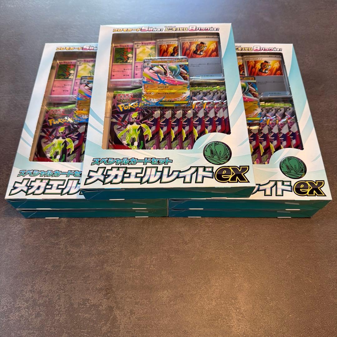 【新品未開封品5個】ポケモンカード　メガエルレイドEX スペシャルカードセット