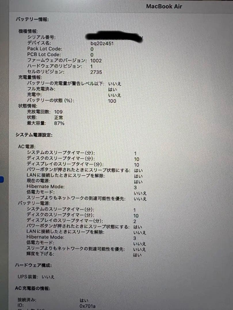 MacBook Air M1 13.3インチ メモリ16GB/SSD512GB