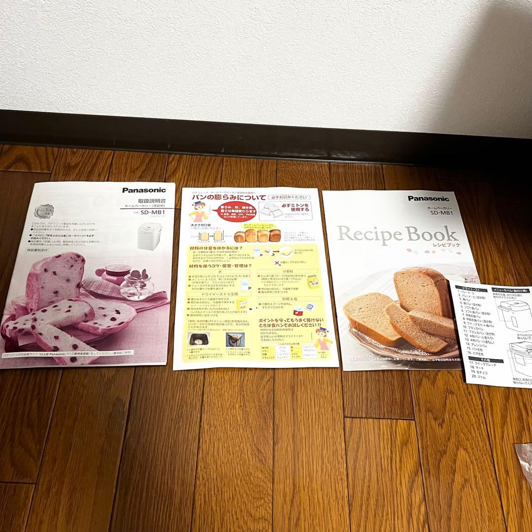 新品 ホームベーカリー SD-MB1-W ホワイト 1斤タイプ 20メニュー