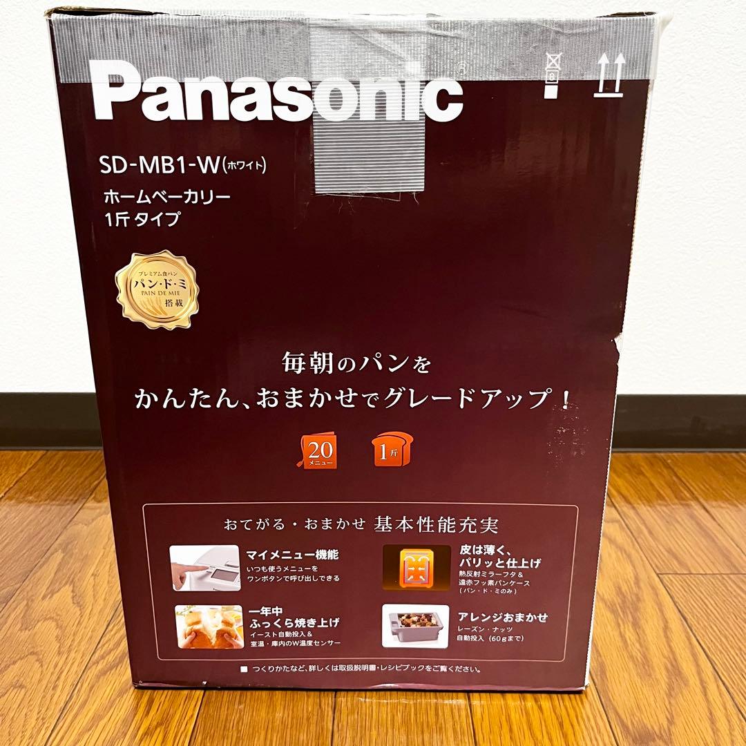 新品 ホームベーカリー SD-MB1-W ホワイト 1斤タイプ 20メニュー