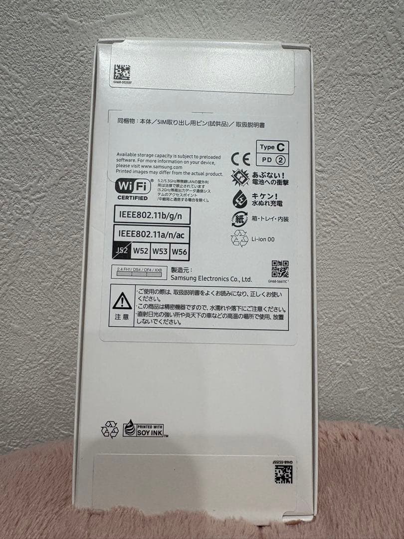 Samsung Galaxy A25 5G 本体ライトブルー