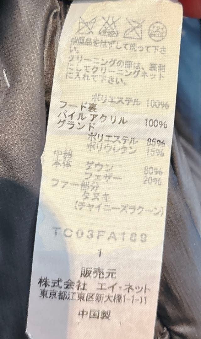 【希少】TSUMORI CHISATO 　リバーシブルダウンコート