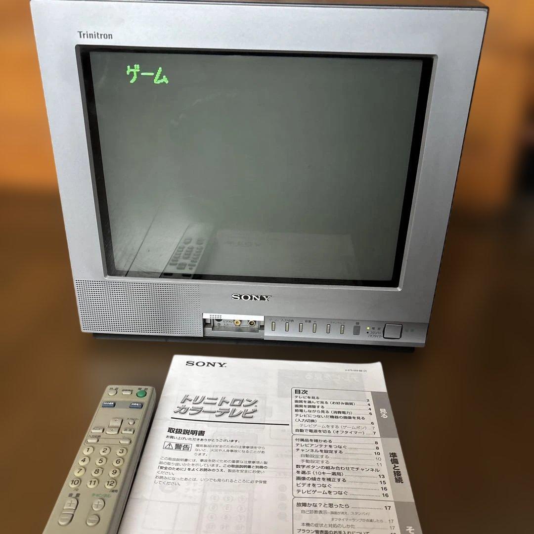 SONY Trinitron KV-14MF1 ブラウン管テレビ