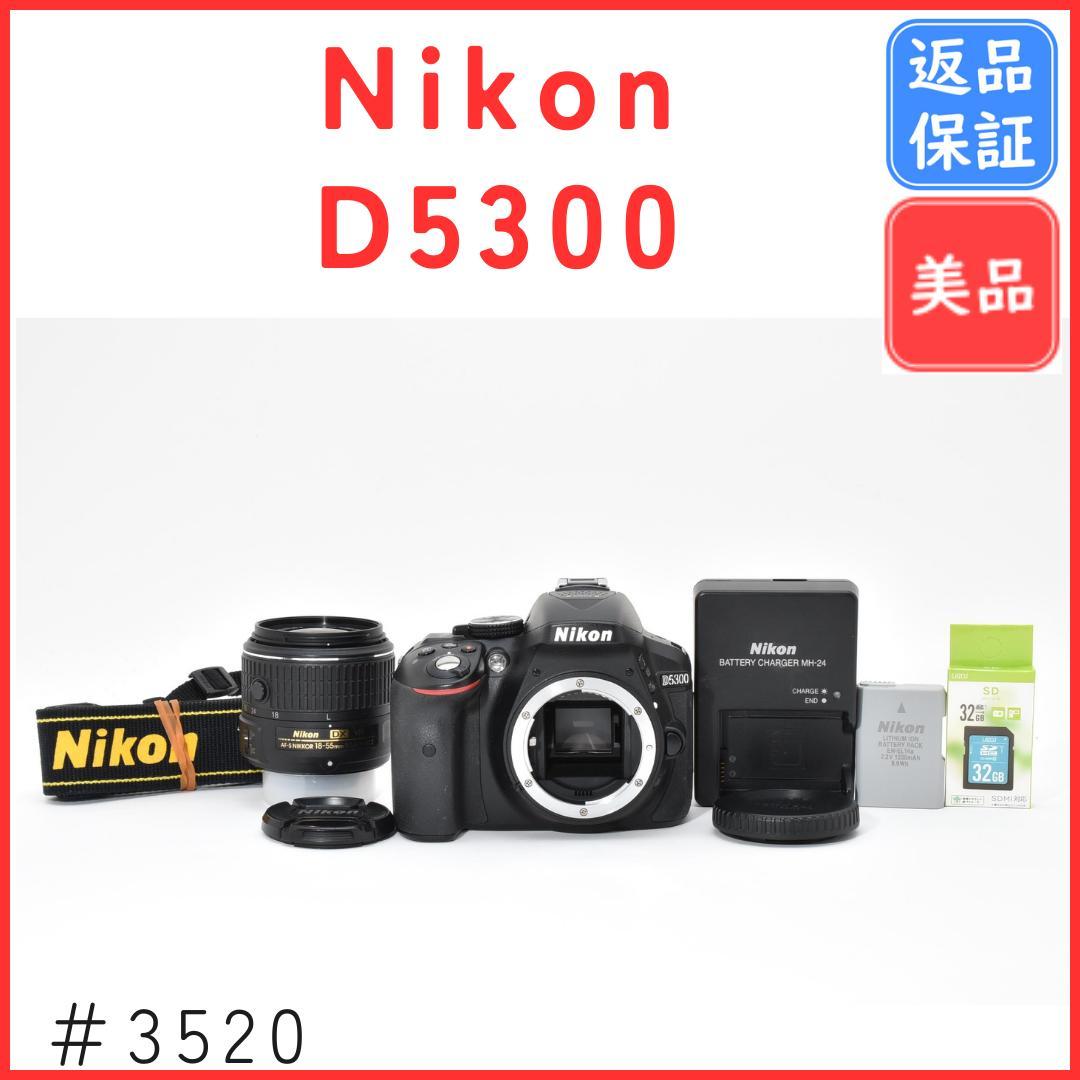 【美品】ニコン Nikon D5300 レンズキット 《ショット数4888回》