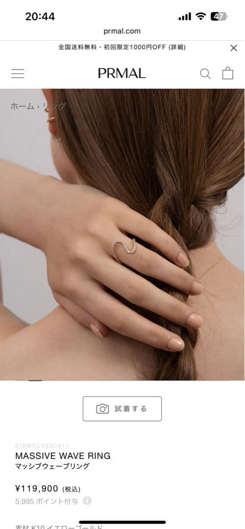 Erieさん専用 PRMAL MASSIVE WAVE RING（保証書あり）