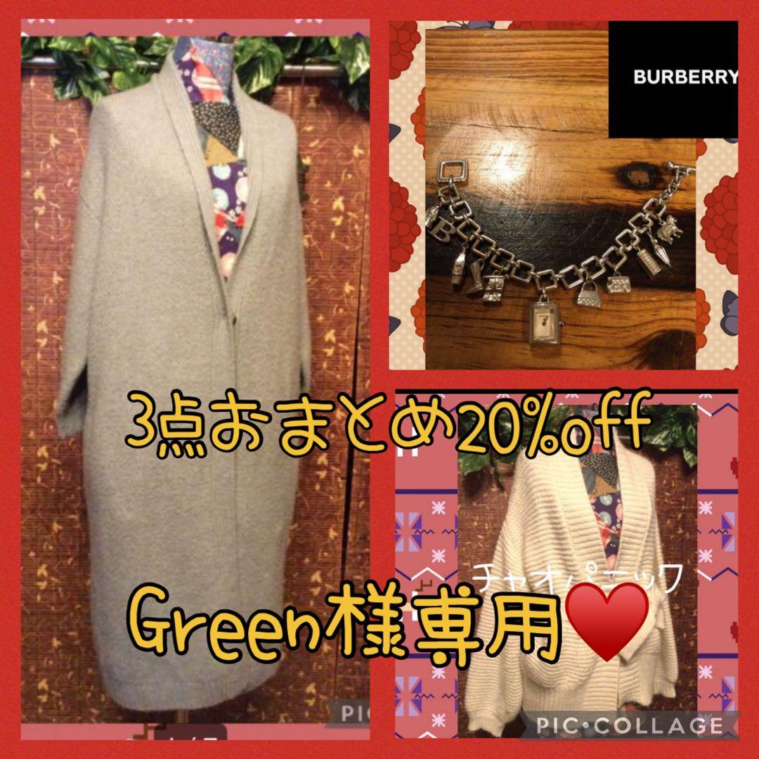 8063♣️Green♥️3点おまとめ