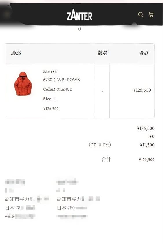 【KS】ZANTER WP-DOWN