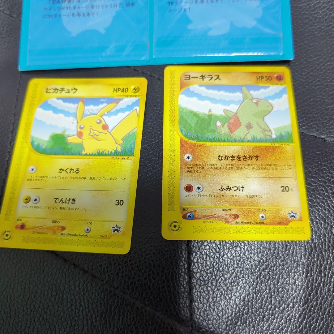 ポケモンカードe ANAスペシャル'01バージョン