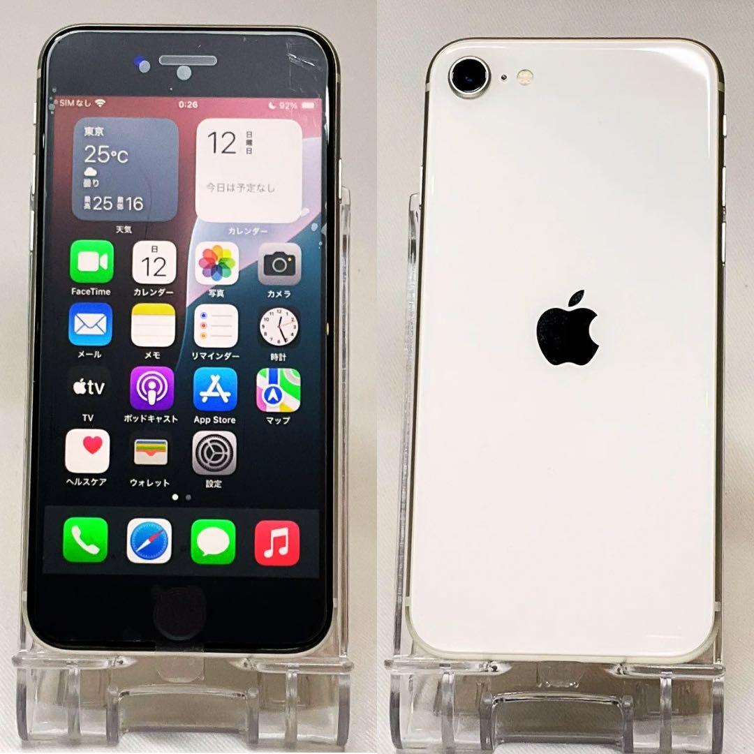 極美品 iPhoneSE3 256GB