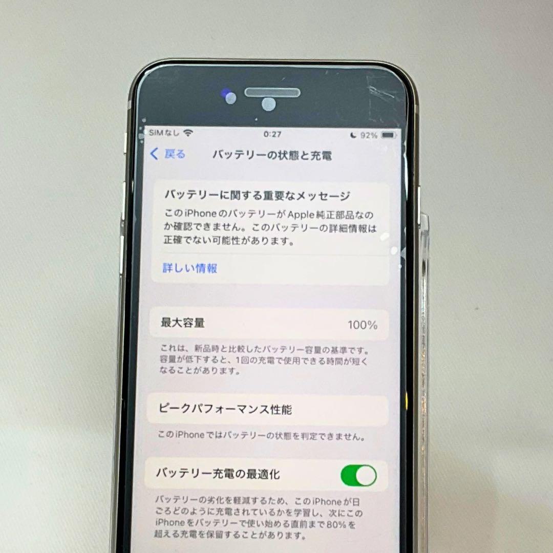 極美品 iPhoneSE3 256GB