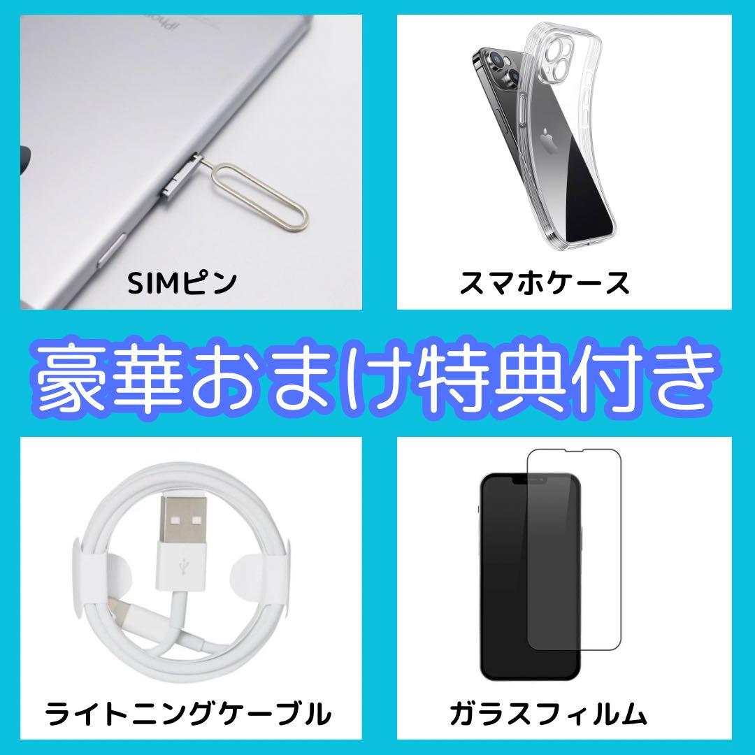 極美品 iPhoneSE3 256GB
