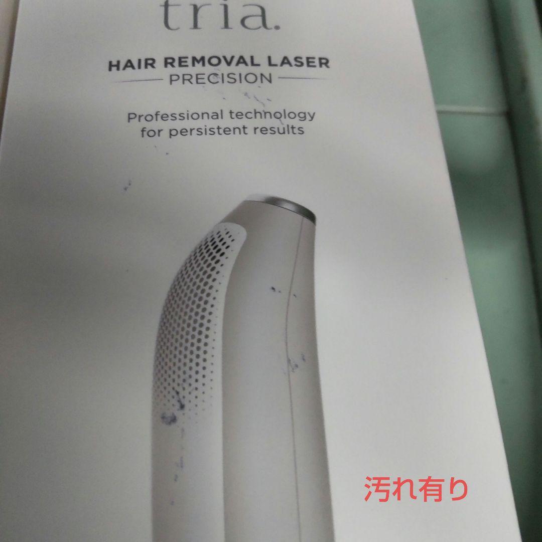tria 脱毛器 トリア プレシジョン