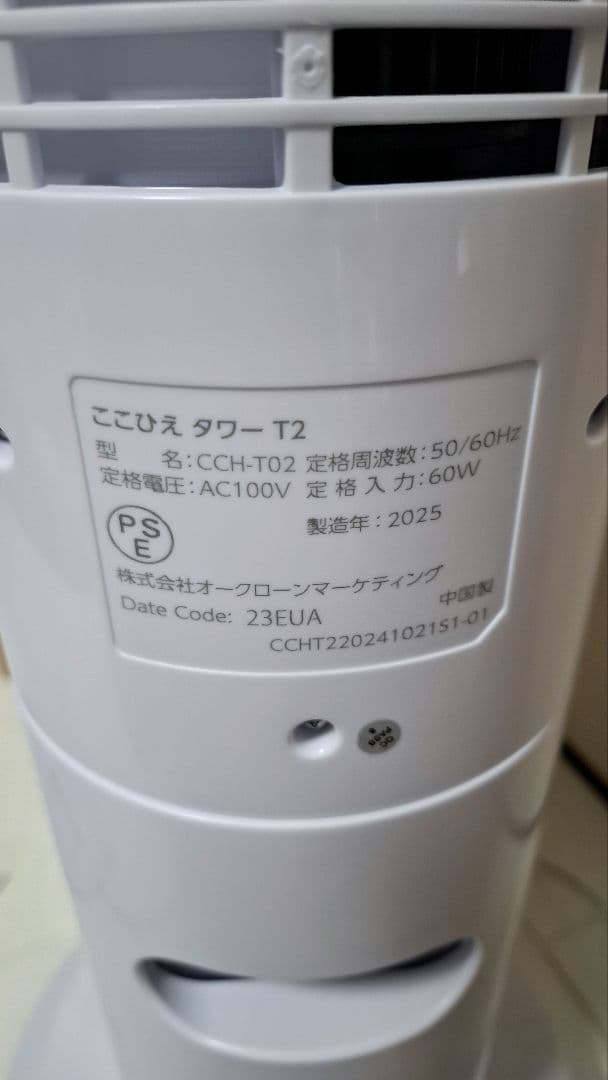 Shop Japan ここひえタワー T2 冷風扇 タワー型クーラー ミスト