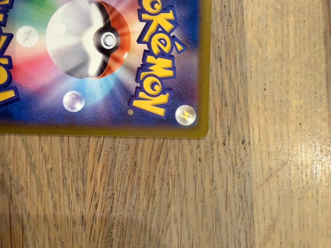 メガカイリュー　SAR メガドリーム