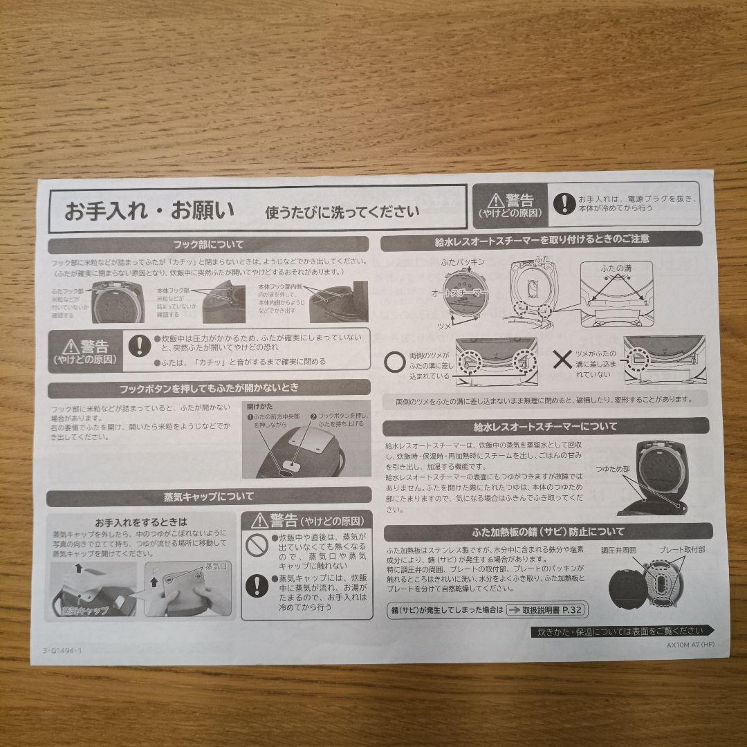 【美品】2022年製 日立 圧力IH 炊飯器 RZ-AX10M
