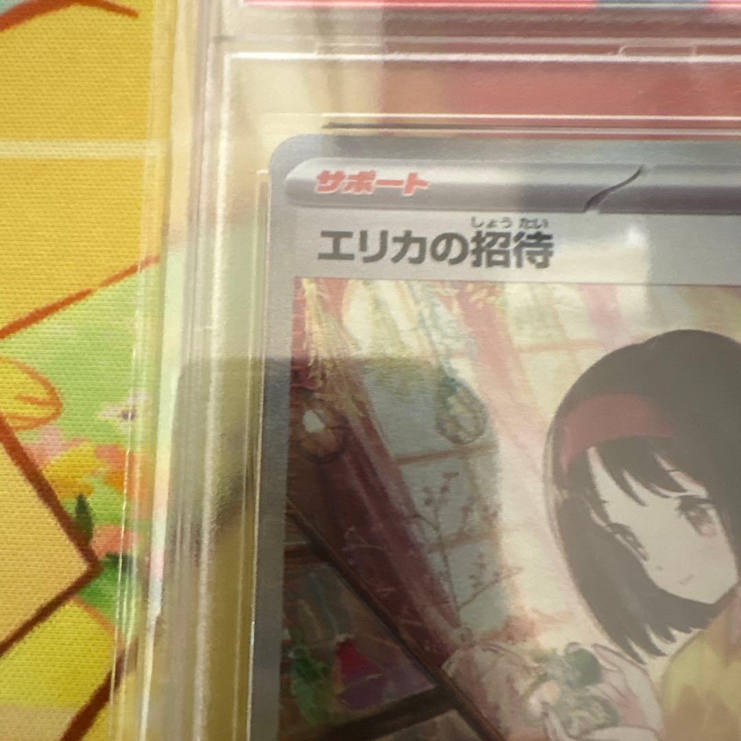 即日発送【PSA10】エリカの招待 SAR SV2a 206/165