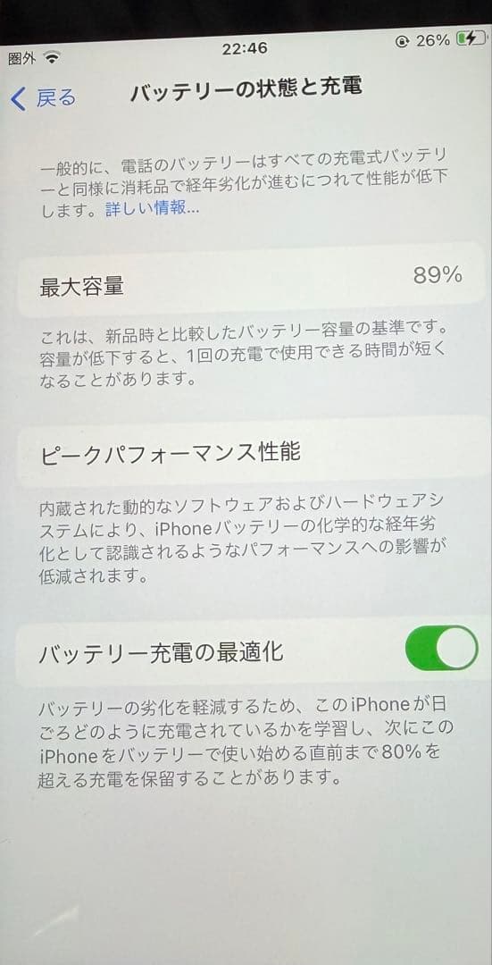iPhone SE 128gb 第2世代 ホワイト美品