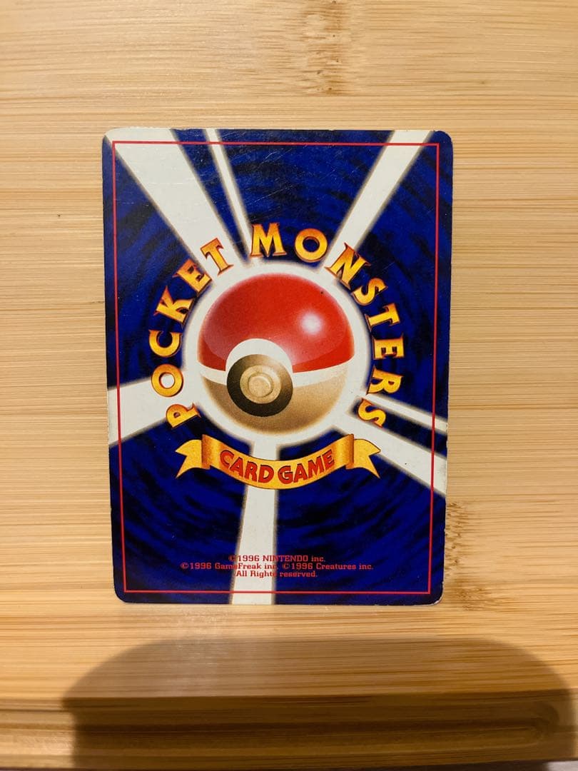 わるいリザードン ★ 第4弾拡張パック ロケット団　旧裏