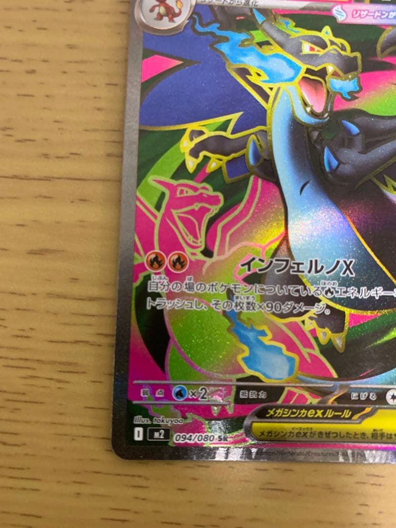 み*！様 ポケカ引退品　リザードン、ゼクロム含むAR,SR まとめ売り