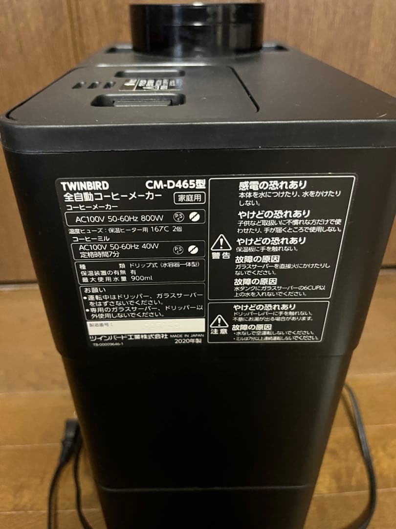 TWINBIRD ツインバード　CM-D465 コーヒーメーカー　2020年製