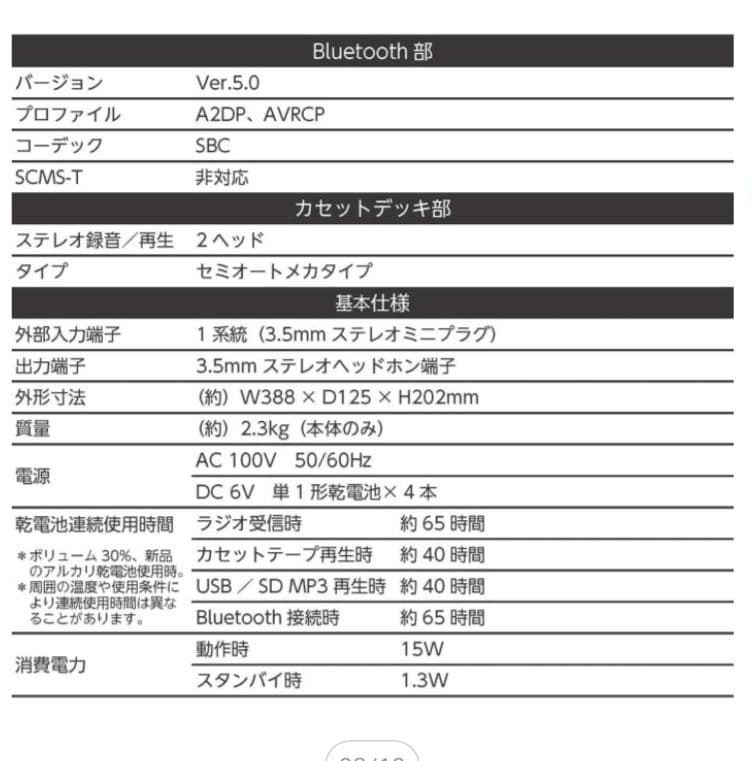 値下げ↓　ORION Bluetooth ステレオラジカセ SCR-B5