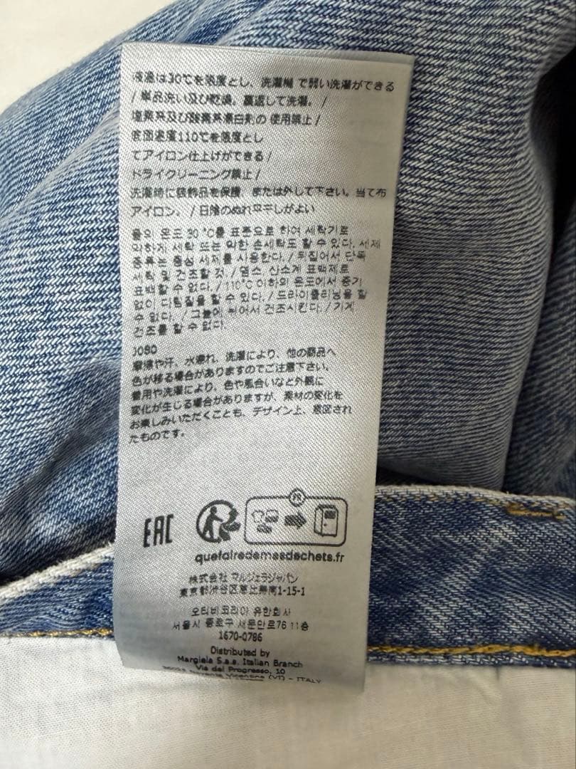 Maison Margiela デニム ワイドシルエット 4ステッチ 36