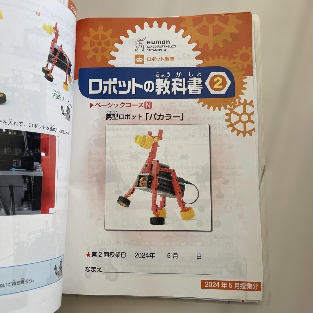 最終値下げ!!ロボット製作キット　キット一式　ヒューマンアカデミー　ロボット教室