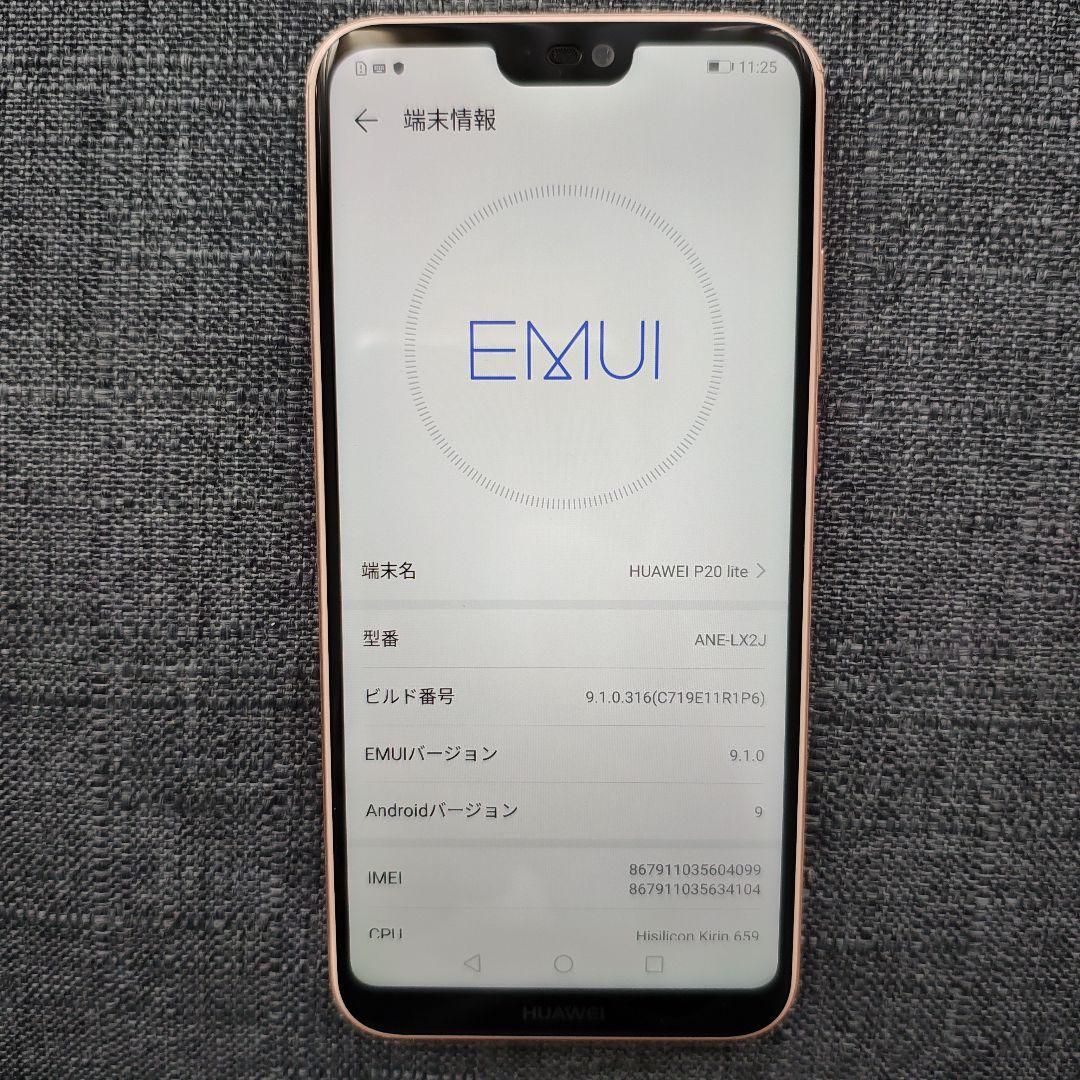 HUAWEI P20 Lite サクラピンク 本体 AndroidSIMフリー
